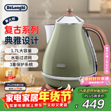 德龙（Delonghi）电热水壶 家用复古304不锈钢烧水电水壶 防干烧自动断电大功率1.7L煮水壶 KBO2001.VGR 橄榄绿礼物