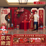 琉礼爵 订婚布置全套 背景板订婚宴新中式kt装饰布置订婚摆件摆台用品 【2米】背景板套装