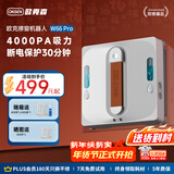 欧克森（OUKESEN）【年货好礼】全自动双向喷水擦窗机器人家用遥控电动高空高层清洁擦洗玻璃神器擦窗户机器人 W66pro豪华款（四喷水）