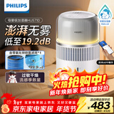 飞利浦（PHILIPS）加湿器家用卧室母婴专用静音除菌无雾空调加湿机鼻炎孕妇婴幼儿小型桌面大容量HU5710/10礼品