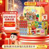 旺旺旺仔牛奶2.58kg 零食乐园综合年货礼盒 团购休闲大礼包 新春贺礼