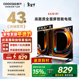 酷开创维京东联名 京东OS 开机无广告43JD 01系列43英寸 高清智慧屏 一级能效国家补贴 平板电视机43K3