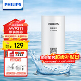飞利浦（PHILIPS）水龙头净水器原装超滤除菌滤芯 AWP311 （适配净水龙头AWP3653、AWP3662）