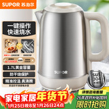 苏泊尔（SUPOR）电水壶1.7L大容量 大功率快速烧水 复古外观 304不锈钢电水壶 SW-17T05A