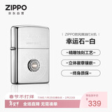 ZIPPO打火机之宝防风煤油 幸运石-白 拉丝镀银 生日礼物送男友 单机
