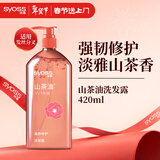 丝蕴（syoss）洗发水山茶油滋养修护洗发露420ml修护受损抚平毛躁无硅油洗头膏