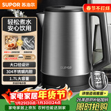 苏泊尔（SUPOR）电水壶1.7L大容量 大功率快速烧水 大口径方便清洗 304不锈钢电水壶SW-17T03A