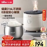 小熊（Bear）电饭煲1-2人用 小电饭锅  0涂层健康316L不锈钢一键快煮饭微压多功能可预约1.6LDFB-C16M3