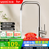 华帝（VATTI）厨房水龙头冷热 不锈钢冷热水槽龙头 360°旋转洗菜盆龙头 061101