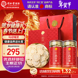 同仁堂品牌 北京同仁堂西洋参片礼盒200g约1.0-1.2cm补品送父母长辈年货
