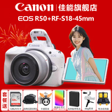 佳能（Canon）EOS R50 微单半画幅相机 r50小巧便携 Vlog拍摄直播相机 4K短视频  学生微单相机 R50白色 RF-S18-45套机 官方标配【京东多仓发~快可次日达】