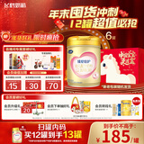 飞鹤臻爱倍护 幼儿配方奶粉3段(1-3岁) 900g*6 乳铁蛋白 育儿补贴