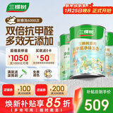 三棵树漆（SKSHU）内墙漆京粹抗甲醛净味五合一墙面漆底面套装15L可调色【 厂送】