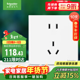 施耐德电气 五孔插座面板10支装 86型墙壁电源插座五孔套装 皓呈 奶油白色