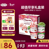 哈根达斯（Haagen-Dazs）冰淇淋超值尽享礼盒装 (抹茶*2/草莓*2) 100ml*4