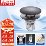 潜水艇（Submarine）CQ-9SM枪灰面盆弹跳下水器洗手盆漏水塞子按压式防臭过滤大蘑菇头