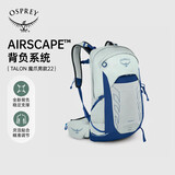 OSPREY魔爪22L小鹰背包专业户外徒步轻量旅游登山包男蓝拼薄荷绿 O/S