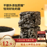 三只松鼠五黑沙琪玛500g 健康早餐粗粮饱腹代餐解馋传统小吃中式糕点点心