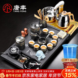 唐丰（TANGFENG）陶瓷茶具套装家用半全自动石磨懒人功夫茶具茶杯茶壶整套泡茶神器 莲湖石茶盘+电器+暗香自动B配件