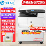惠普（HP）a3打印机m437n/439/nda a3/a4黑白激光大型办公 试卷工地商用网络 打印复印扫描一体机 麒麟/统信 M42523n(黑白23页)平板扫描复印+有线网络