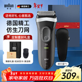 博朗（BRAUN）朱一龙同款剃须刀送男友电动3系德国刮胡刀男士进口刀头往复式胡须刀送男友父亲生日新年年货礼物 【3000s】珍爱礼盒款