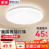 ARROW箭牌照明 led三防吸顶灯防水卫生间阳台卧室厨灯过道走廊灯 疏影-24w白光40cm适12平内