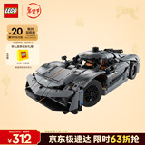 乐高（LEGO）积木机械组42173 柯尼塞格灰色超跑男孩儿童玩具生日礼物新年装饰