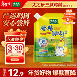 太太乐  鸡精 三鲜标准 加倍提鲜  180g（加嘴装）