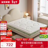 全友家居0胶水天然椰棕儿童护脊弹簧床垫1.2米x2米海绵垫单人学生床垫