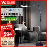 雷士（NVC）全光谱护眼阅读学习便携折叠读写落地台灯宿舍学生七档调光定时