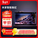 米家（MIJIA）小米米家智能生态鱼缸还原自然生态补仓一次三月无忧出差旅行必备