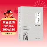 我这一辈子：老舍中短篇小说选