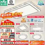 雷士（NVC）吸顶灯客厅灯语音智能现代轻奢新中式卧室灯led照明灯具套餐-晶宏 ※【热卖爆款】智控客厅3室2厅风扇