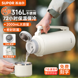 苏泊尔（SUPOR）保温壶大容量保冷杯316L不锈钢外出便携茶水壶泡奶热水瓶户外暖壶 晨曦白2L约4斤水【316L不锈钢内胆+背带+茶滤】