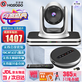 宏视道中小型无线视频会议摄像头10-40㎡/4倍数字变焦摄像机/无线蓝牙麦克风/4K无线会议套装HSD-TZ1W