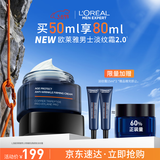 欧莱雅男士青春肌源淡纹面霜50ml抗皱紧致秋冬季用男士护肤品新年