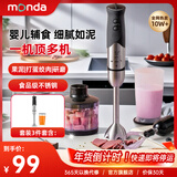 蒙达料理棒辅食机婴儿宝宝手持多功能家用小型研磨搅拌机器 三件套【主体+长脚刀+果汁杯】