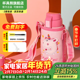 杯具熊（BEDDYBEAR）儿童水杯保温杯316不锈钢吸管直饮保温壶男女宝宝学生上学喝水杯 复古独角兽-两盖600ml