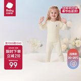 babycare山茶花儿童家居服春秋莫代尔薄款睡衣居家套装 奶酪白 80