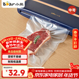 小熊（Bear）封口袋 真空袋20cm*25cm 50只装食品真空包装袋保鲜袋 C01Q1-S04