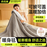 俞兆林电热盖毯贝贝绒暖身毯电热毯办公室暖腿暖脚可机洗浅灰色1.5*1.3m