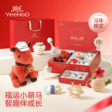 英氏（YEEHOO）马年新生儿见面礼婴儿玩具礼盒摇铃满月礼物高端红色安抚宝宝用品