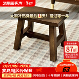 艺柳园实木凳子小凳子软包板凳矮凳木凳沙发凳小方凳换鞋凳小圆凳家用 小马凳胡桃色【橡胶木】