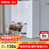 家逸（JIAYI）实木鞋柜玄关柜客厅柜鞋架楼道门口入户鞋柜进门超薄翻斗鞋柜北欧 33cm三翻斗带侧门白色