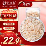 赶海弟 八星生干虾皮120g/罐 淡干无盐可打粉 虾米皮海米干 紫菜汤食材
