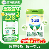 诺优能（Nutrilon）诺优蕴新国标诺优能PRO活力蓝罐升级版奶粉 【品牌授权】1段1罐 效期28年1月