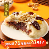 杏花楼八宝饭传统年货糕点心糯米饭速食方便米饭中华老字号上海特产400g