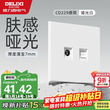 德力西（DELIXI）开关插座面板 86型面板 CD229  二位电视电脑插座 哑光白大板