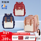 卡拉羊【新年礼物】云朵书包小学生1-3-6年级减负防下坠护脊儿童书包 新年礼盒包装|波尔多红 【小号】推荐1-4年级|身高135cm以下