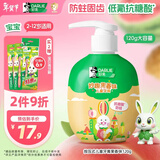 DARLIE好来(原黑人)按压式儿童牙膏2-3-6-12岁果香味120g抗糖酸防蛀含氟
